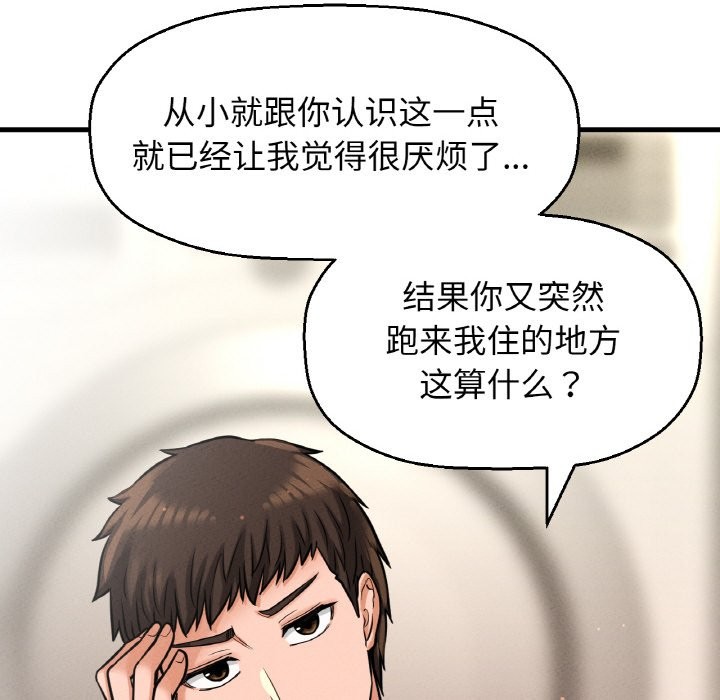 95P - 让人火大的她/我的女王