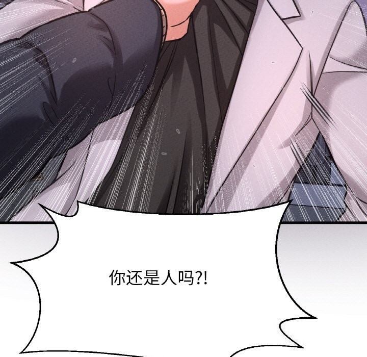 105P - 让人火大的她/我的女王