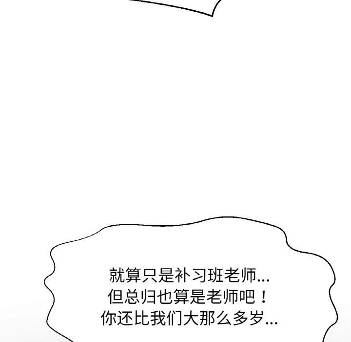 106P - 让人火大的她/我的女王