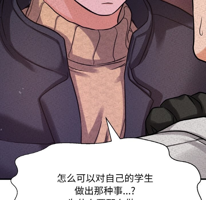 108P - 让人火大的她/我的女王