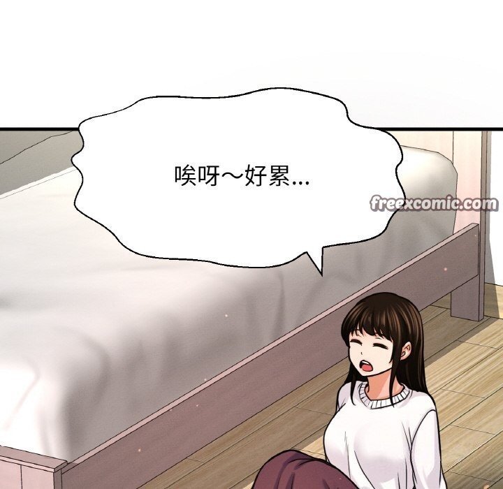 120P - 让人火大的她/我的女王