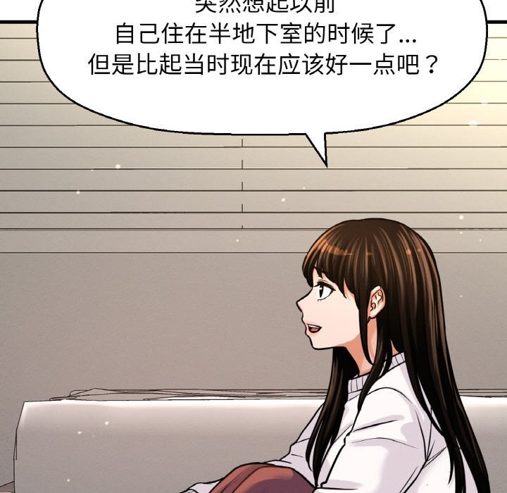 123P - 让人火大的她/我的女王
