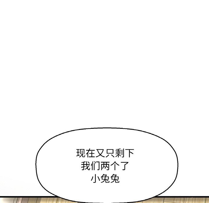125P - 让人火大的她/我的女王