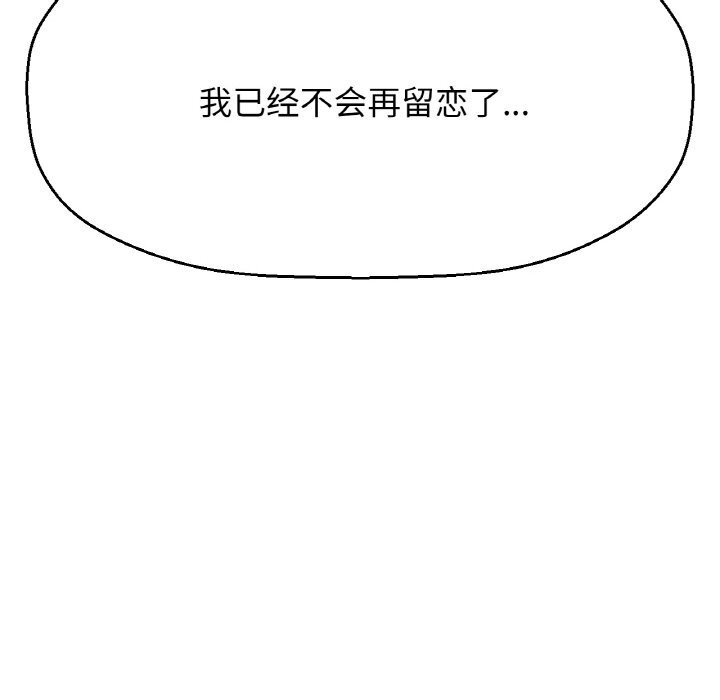 132P - 让人火大的她/我的女王