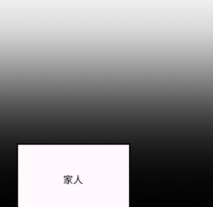 137P - 让人火大的她/我的女王