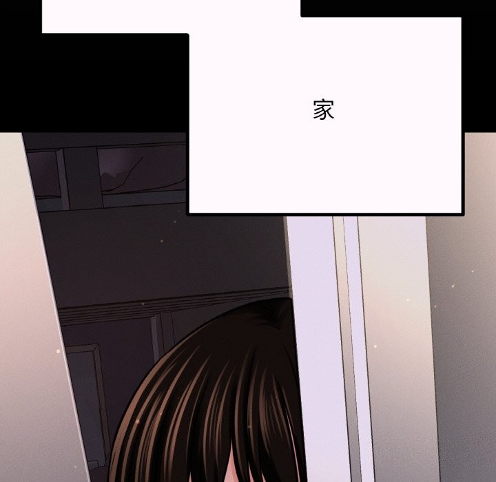 138P - 让人火大的她/我的女王