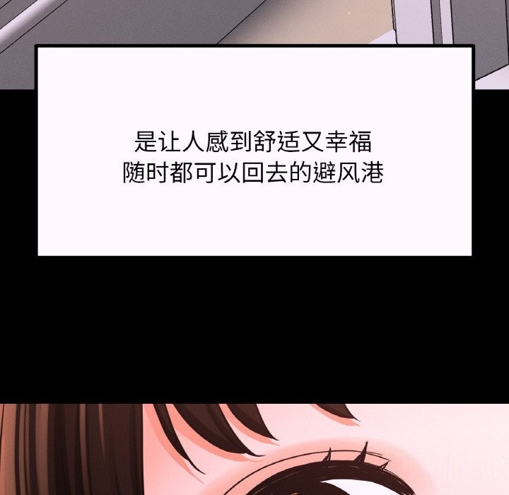 141P - 让人火大的她/我的女王