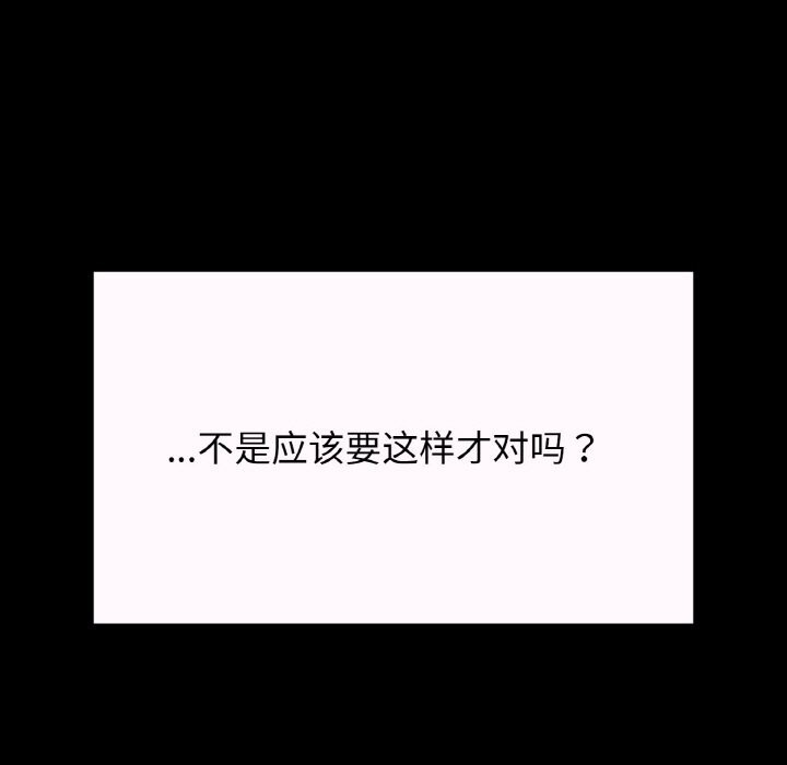 143P - 让人火大的她/我的女王