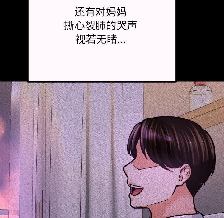 149P - 让人火大的她/我的女王