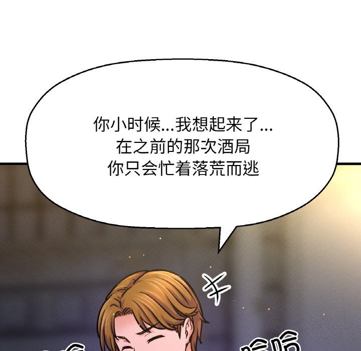 14P - 让人火大的她/我的女王