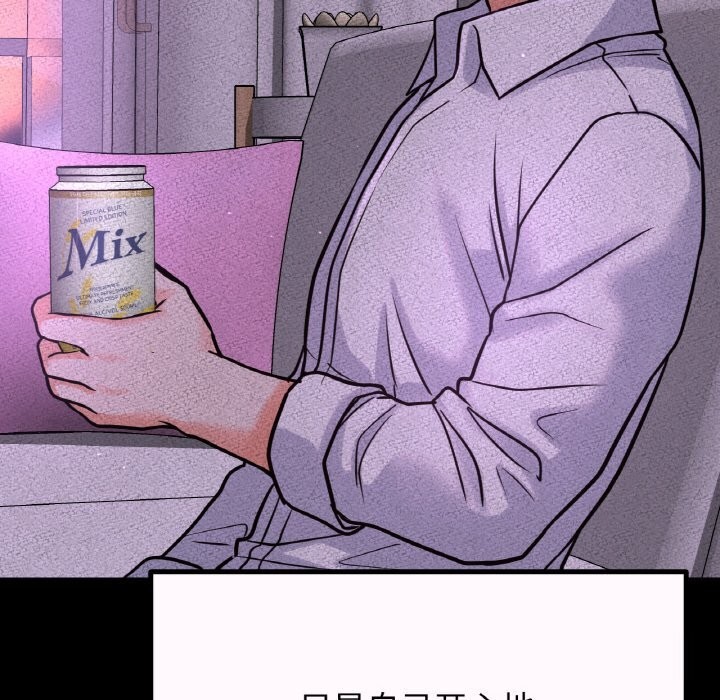 150P - 让人火大的她/我的女王