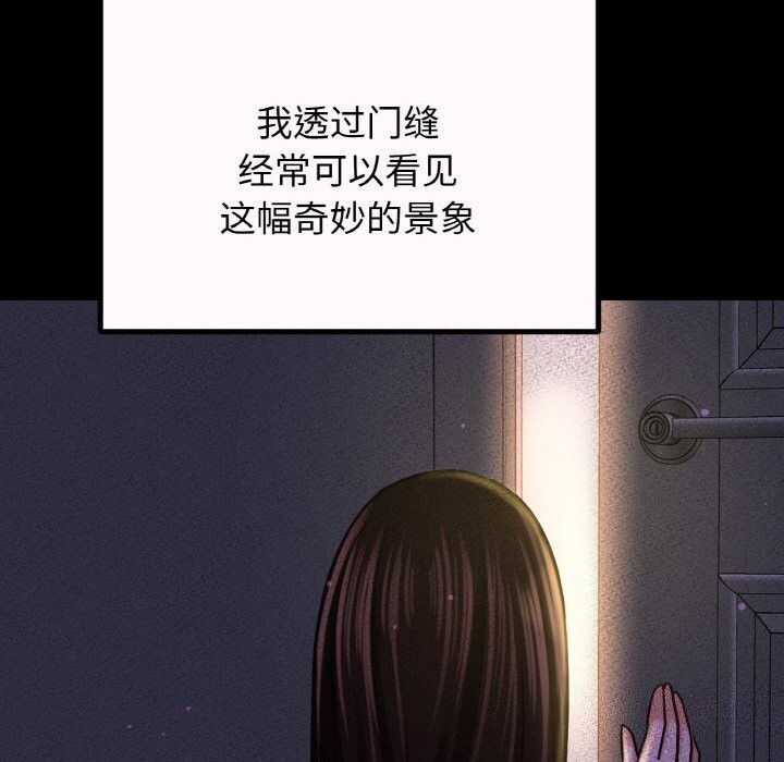152P - 让人火大的她/我的女王