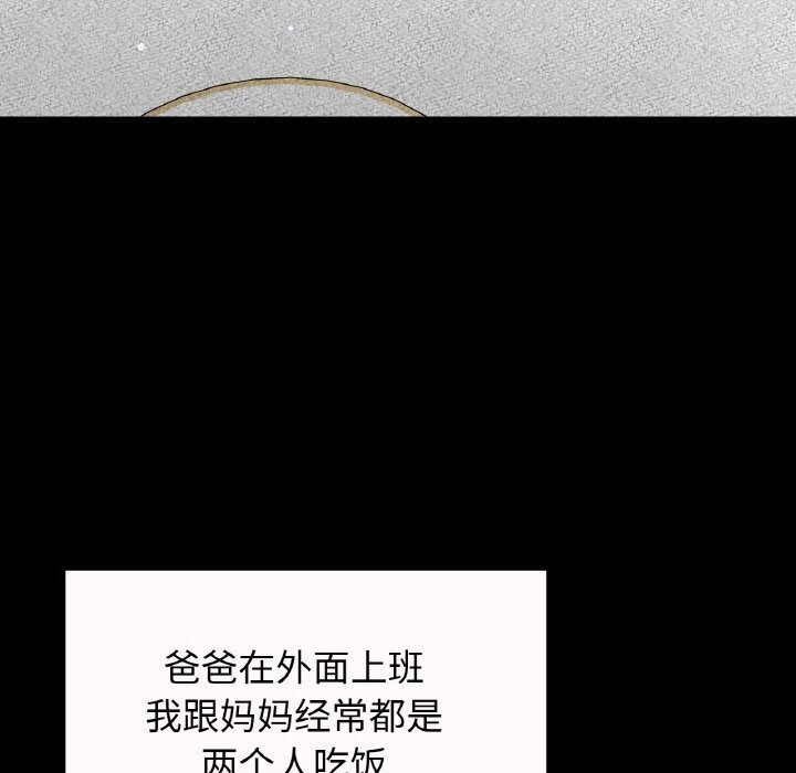 156P - 让人火大的她/我的女王