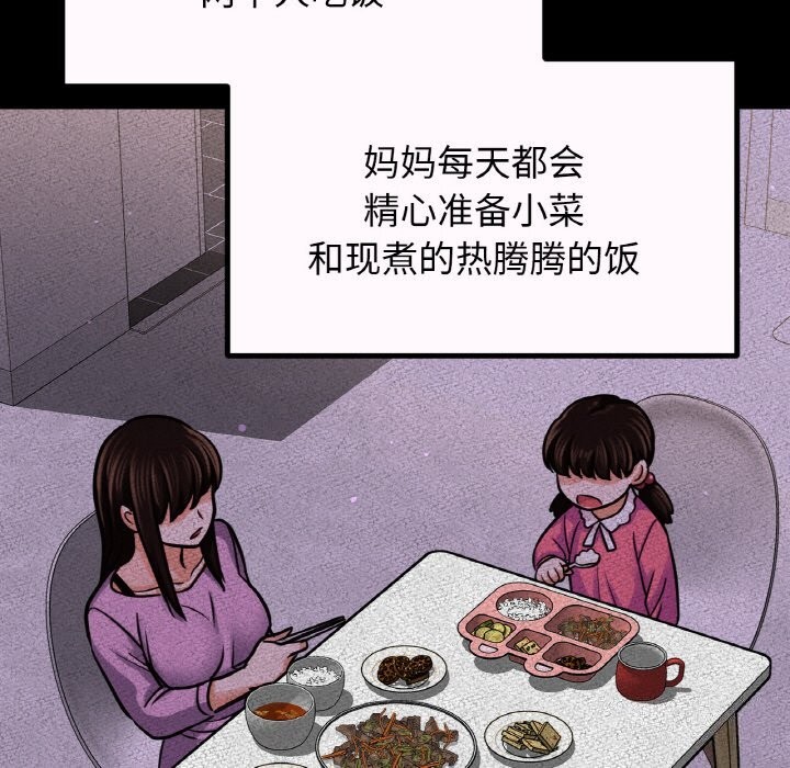 157P - 让人火大的她/我的女王