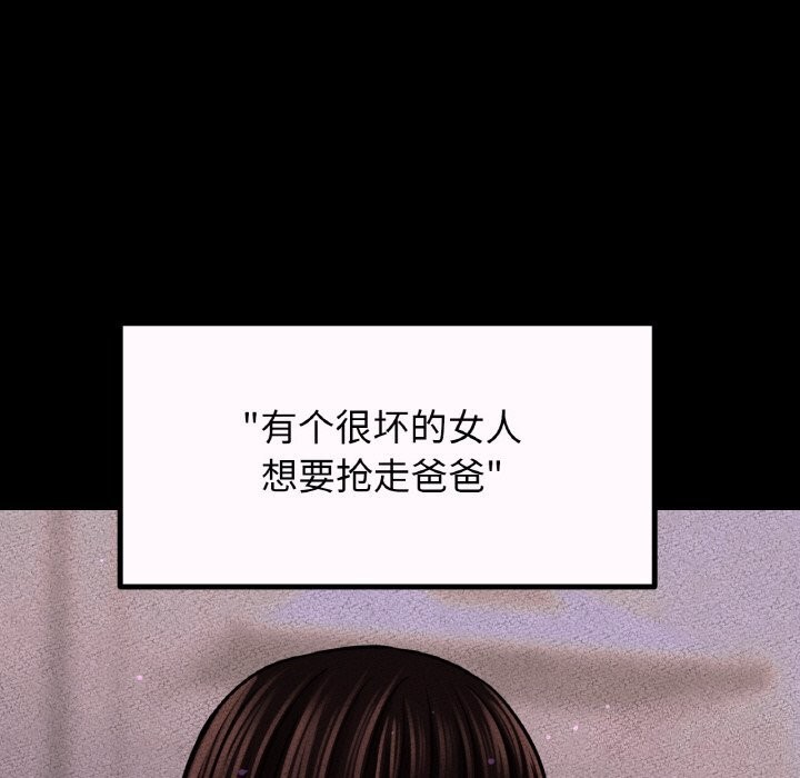 159P - 让人火大的她/我的女王