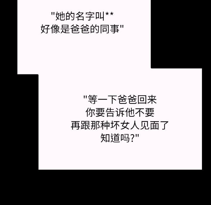 161P - 让人火大的她/我的女王