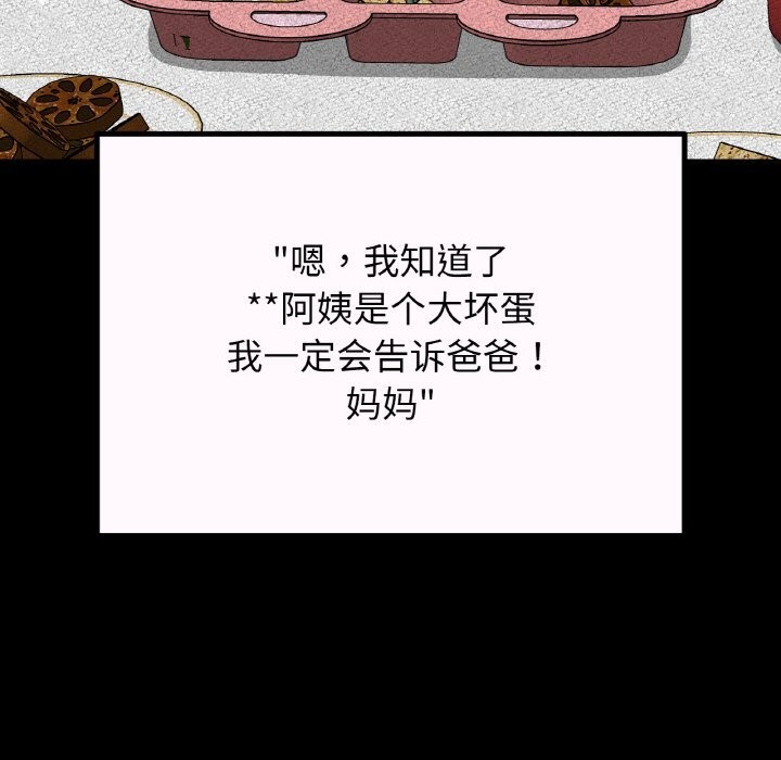 163P - 让人火大的她/我的女王