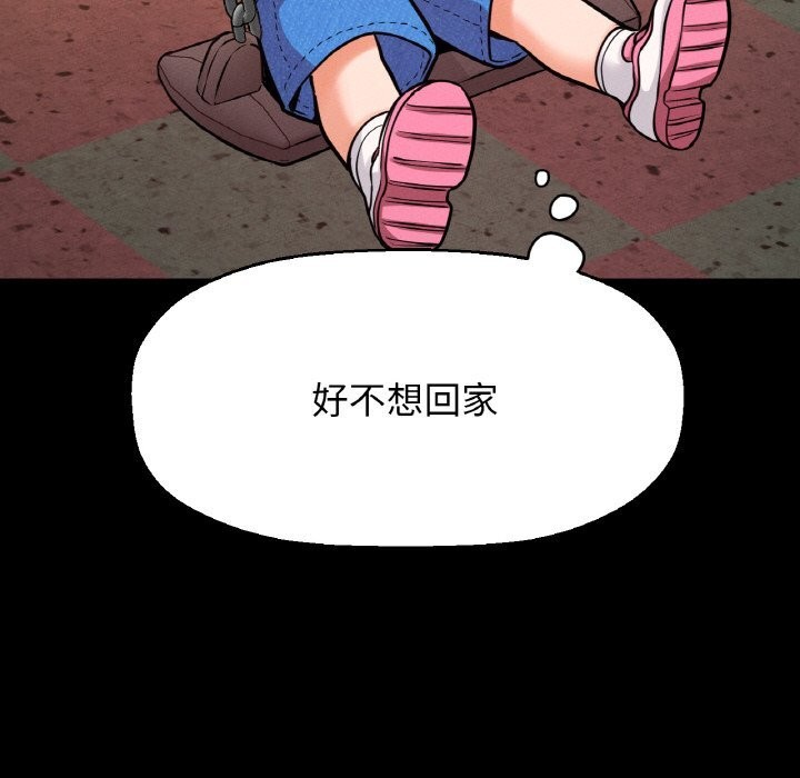 168P - 让人火大的她/我的女王