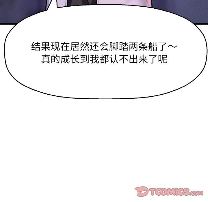 16P - 让人火大的她/我的女王