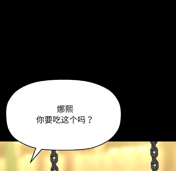 169P - 让人火大的她/我的女王