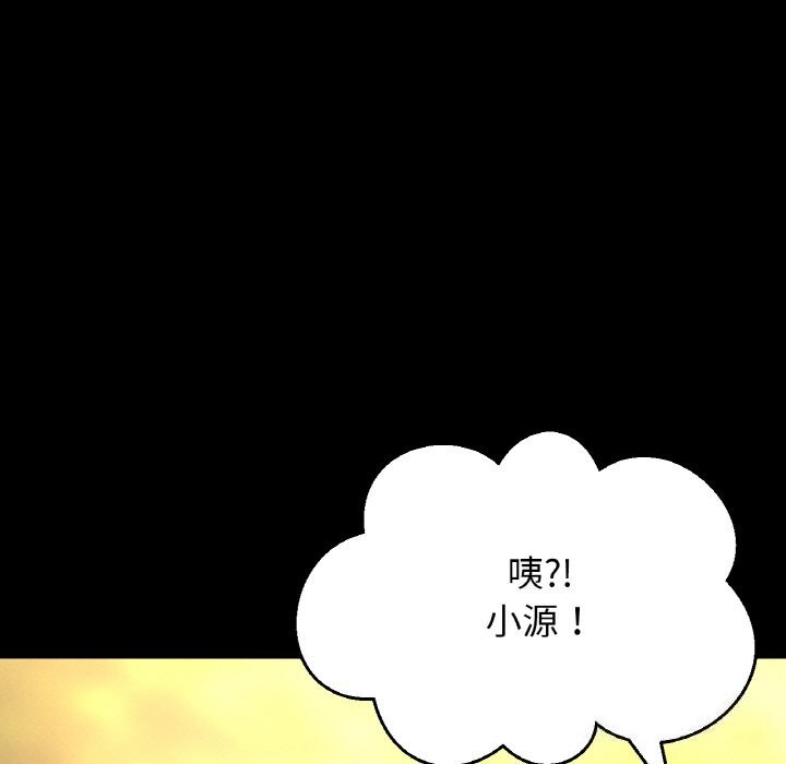171P - 让人火大的她/我的女王