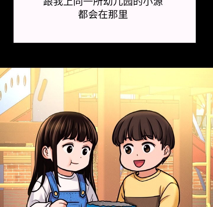 174P - 让人火大的她/我的女王