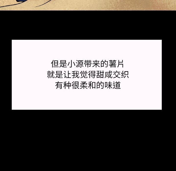 178P - 让人火大的她/我的女王