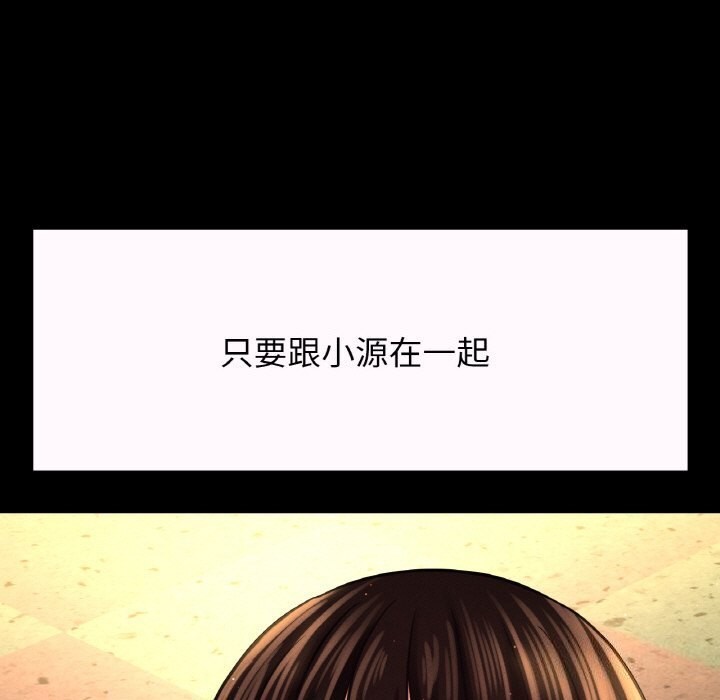 181P - 让人火大的她/我的女王