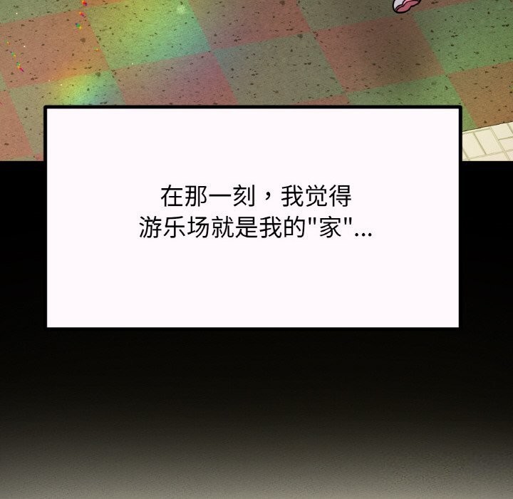 186P - 让人火大的她/我的女王