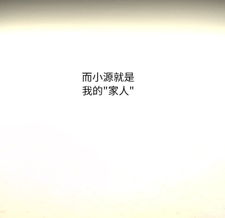 187P - 让人火大的她/我的女王