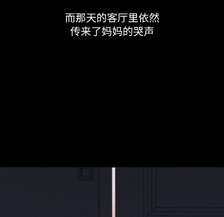 194P - 让人火大的她/我的女王