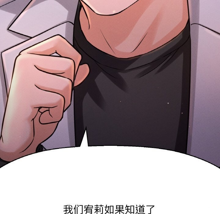19P - 让人火大的她/我的女王