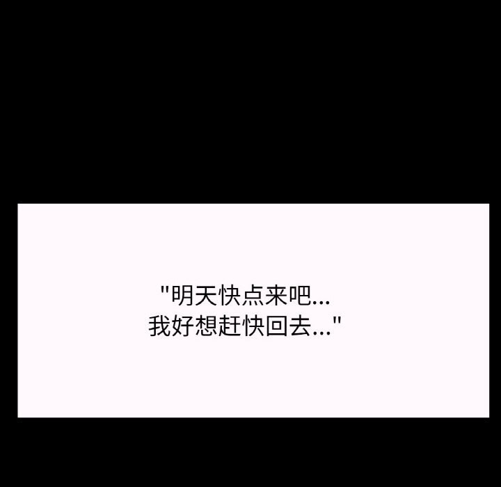 201P - 让人火大的她/我的女王