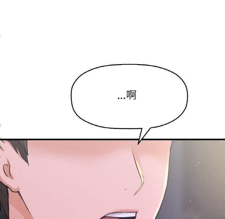 30P - 让人火大的她/我的女王