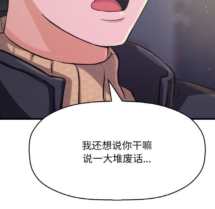 31P - 让人火大的她/我的女王