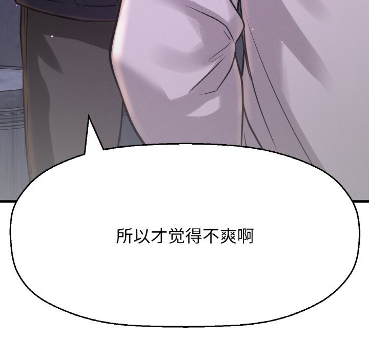 35P - 让人火大的她/我的女王