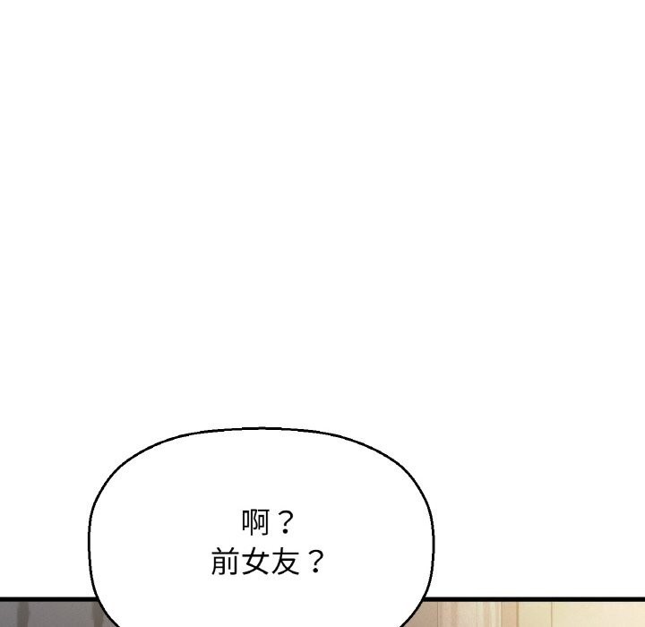 36P - 让人火大的她/我的女王