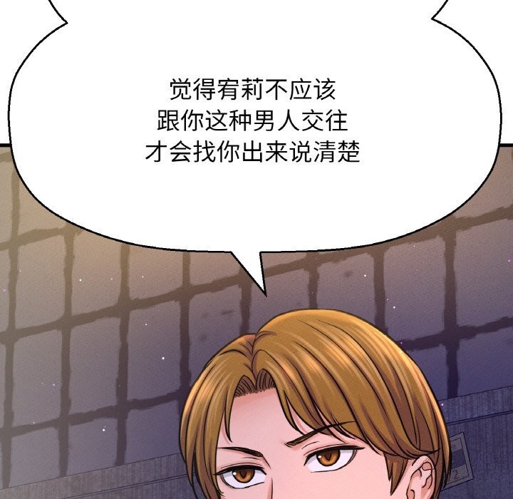 42P - 让人火大的她/我的女王