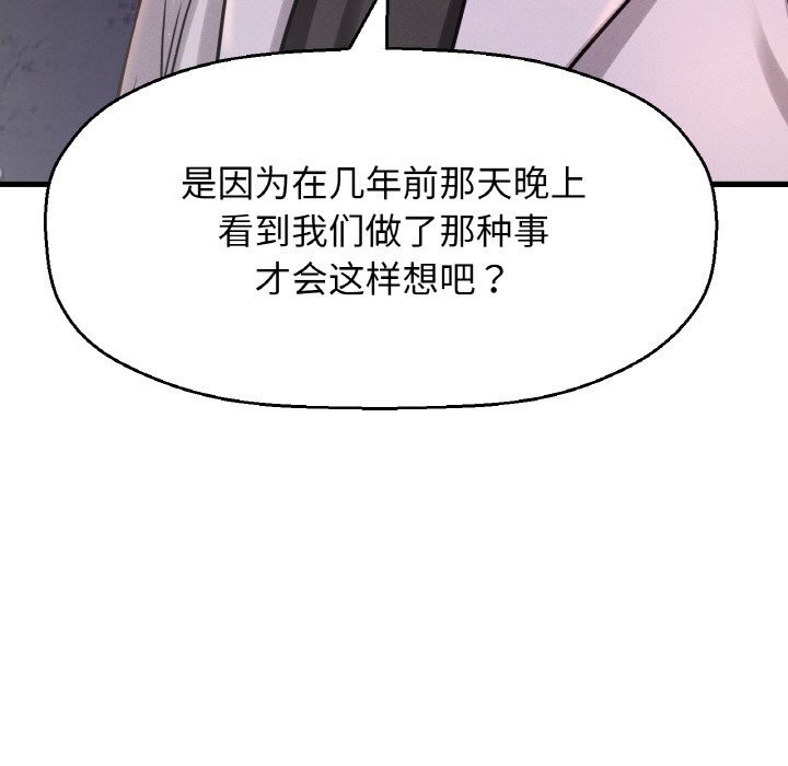 49P - 让人火大的她/我的女王