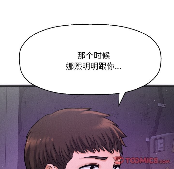 52P - 让人火大的她/我的女王