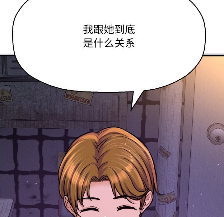 59P - 让人火大的她/我的女王