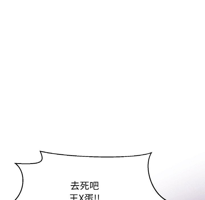 96P - 让人火大的她/我的女王