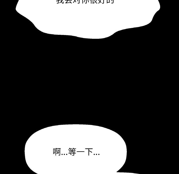 101P - 让人火大的她/我的女王