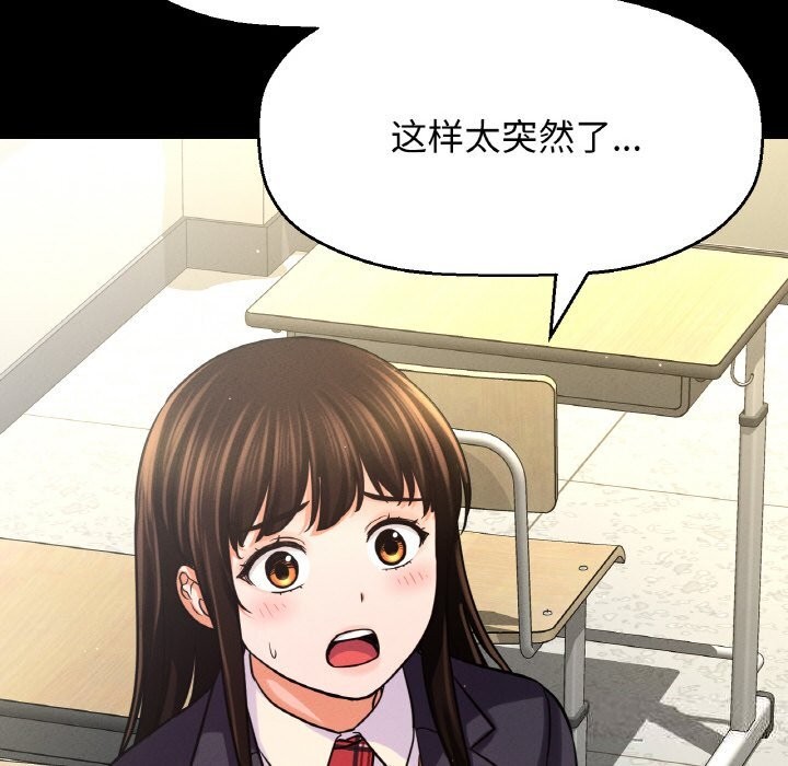 102P - 让人火大的她/我的女王