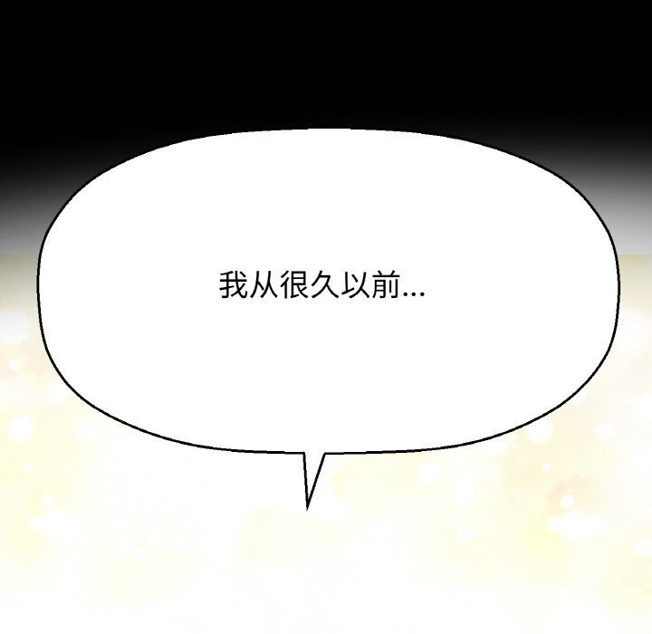 105P - 让人火大的她/我的女王