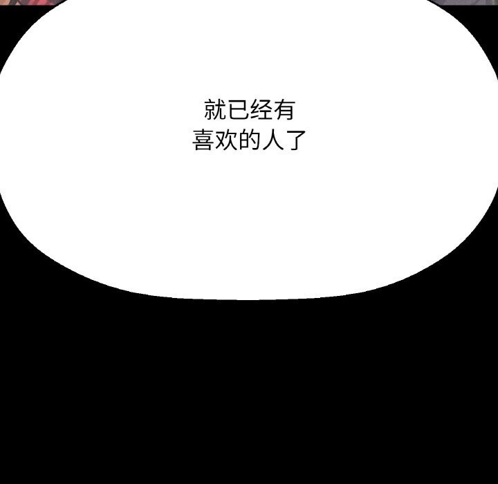 109P - 让人火大的她/我的女王