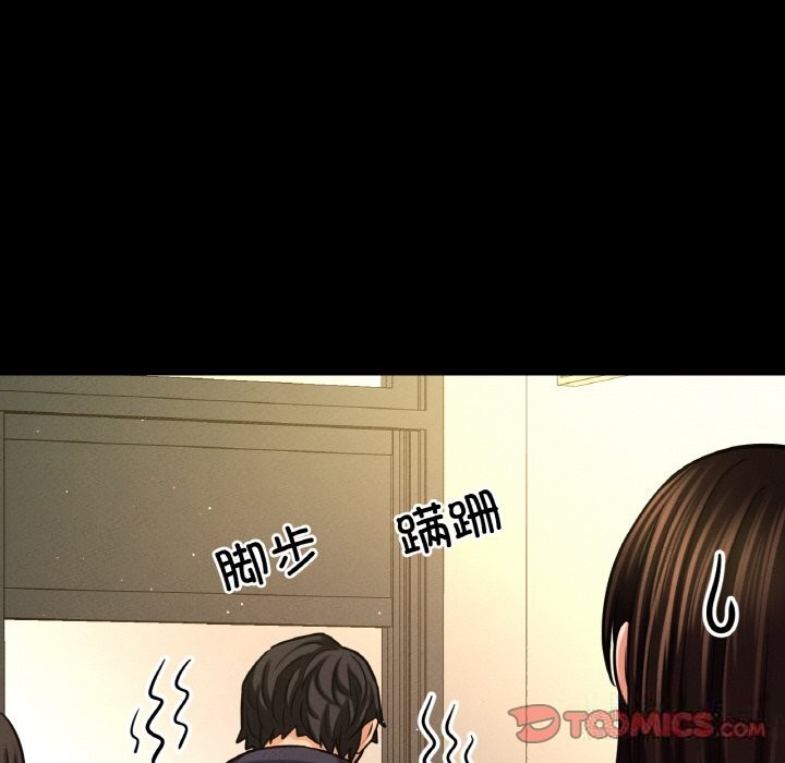 112P - 让人火大的她/我的女王