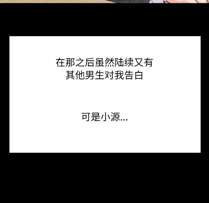 123P - 让人火大的她/我的女王
