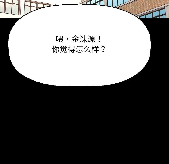 133P - 让人火大的她/我的女王