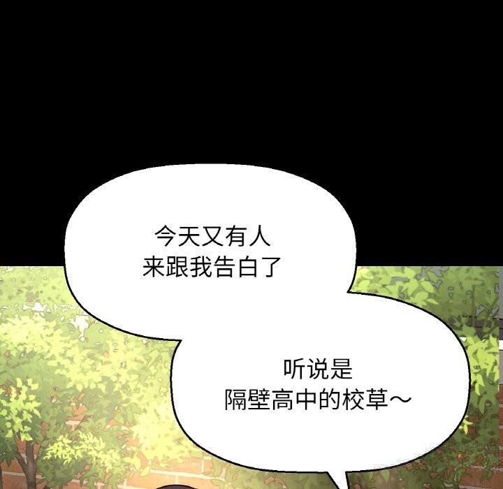134P - 让人火大的她/我的女王